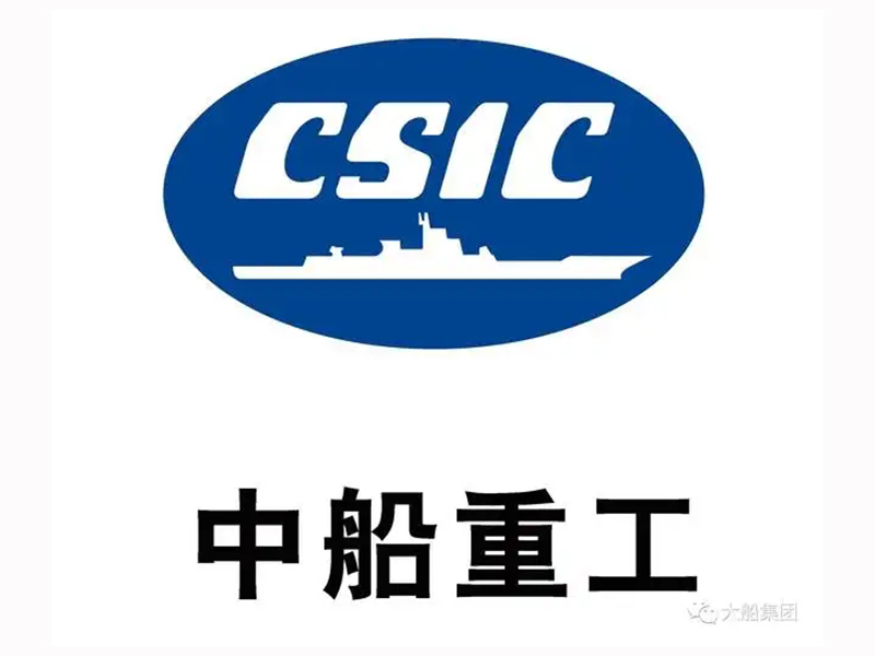 中船重工